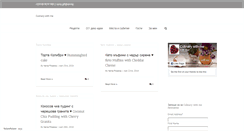 Desktop Screenshot of culinarywithme.com
