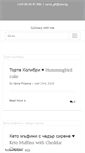 Mobile Screenshot of culinarywithme.com