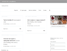 Tablet Screenshot of culinarywithme.com
